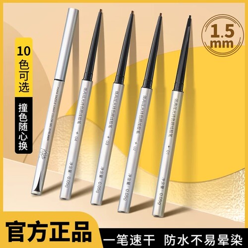 超好用！piara佩冉眼线胶笔平价