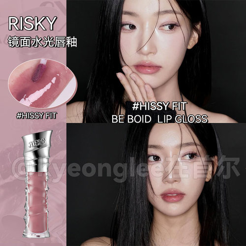 risky唇釉镜面水光裸色系口红