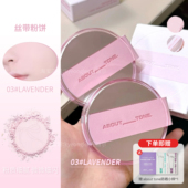 ABOUT TONE丝带粉饼EGLIPS蜜粉持妆细闪高光提亮柔雾定妆细腻防水