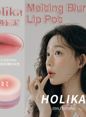韩国holika柔焦慕斯唇泥润柔软07丝滑自然柔雾05哑光感提气色日常