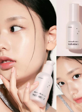 ETUDE HOUSE伊蒂之屋爱丽小屋珍珠水光妆前乳底妆打底滋润清透女