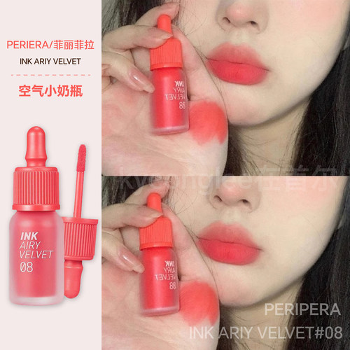 peripera菲丽菲拉小奶瓶空气唇釉