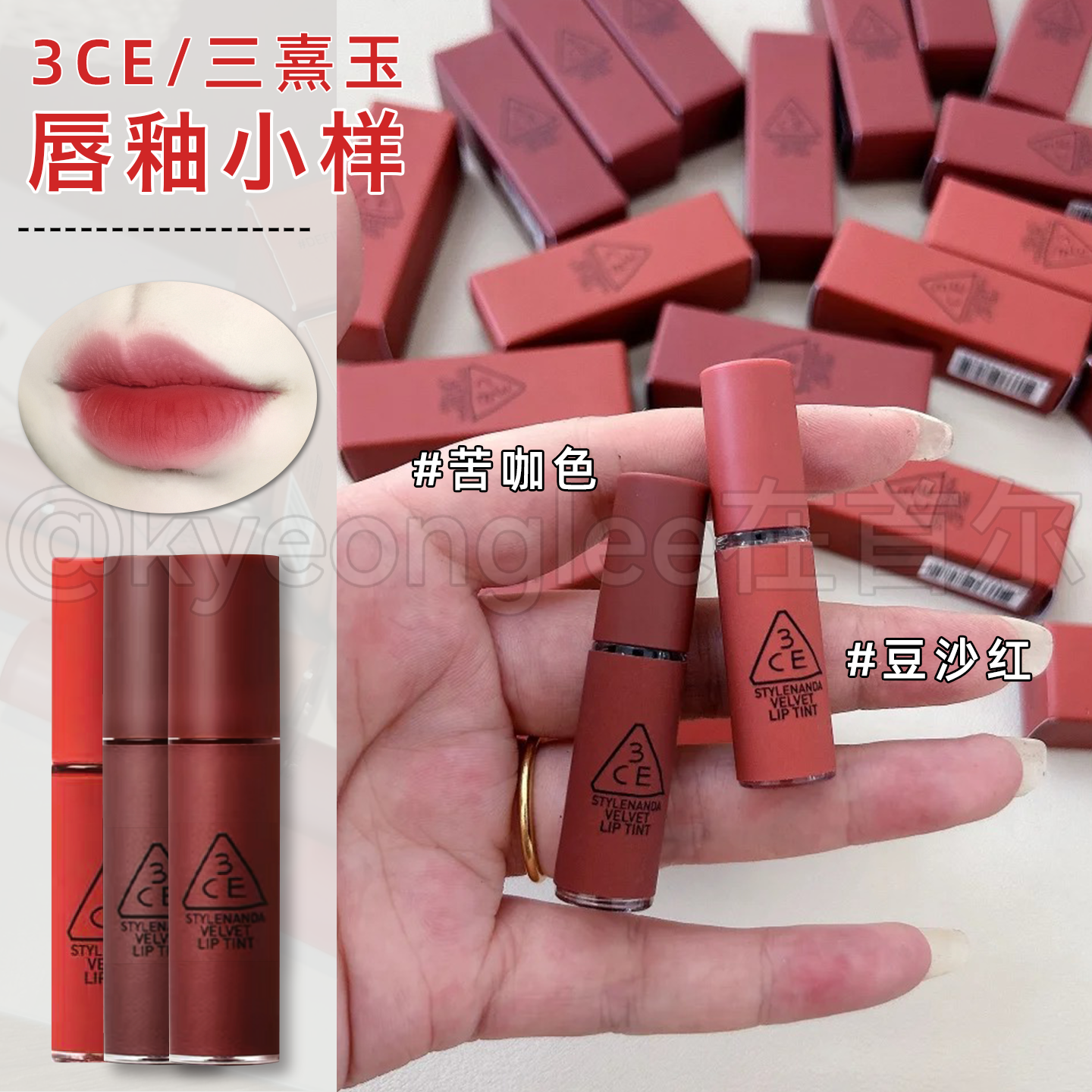 3CE三熹玉迷你mini水雾丝绒唇釉