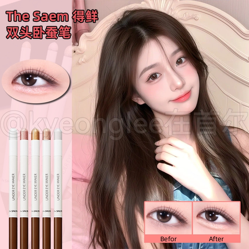 The Saem得鲜双头高光棒卧蚕笔珠光眼影笔提亮持久眼妆不晕染女