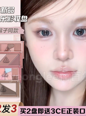 3CE三熹玉叠叠乐彩妆盘磁吸2025新品DIY眼影01腮红02云朵粉修容01