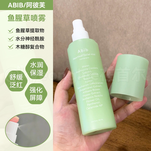 Abib阿彼芙鱼腥草舒缓喷雾150ml