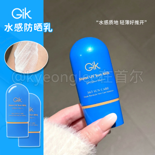 Gik水感防晒乳霜面部隔离清爽防紫外线不粘腻保湿 学生党军训韩国