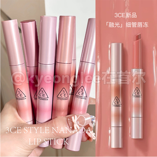 SHADOW半日茶 韩国3CE细管唇冻镜光唇膏女水光镜面温柔显色MILKY