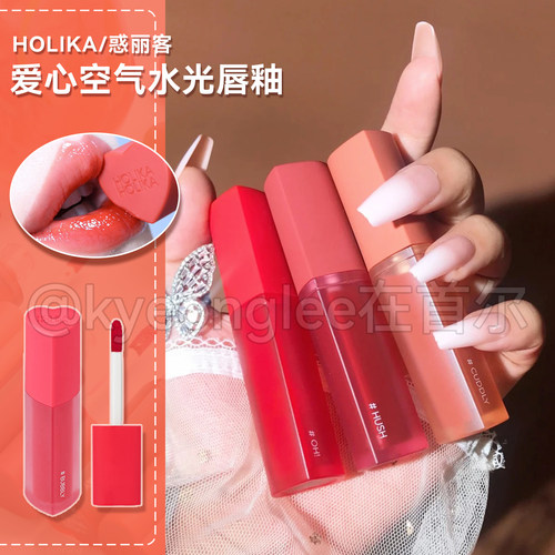 holika镜面唇釉水润嘟嘟唇