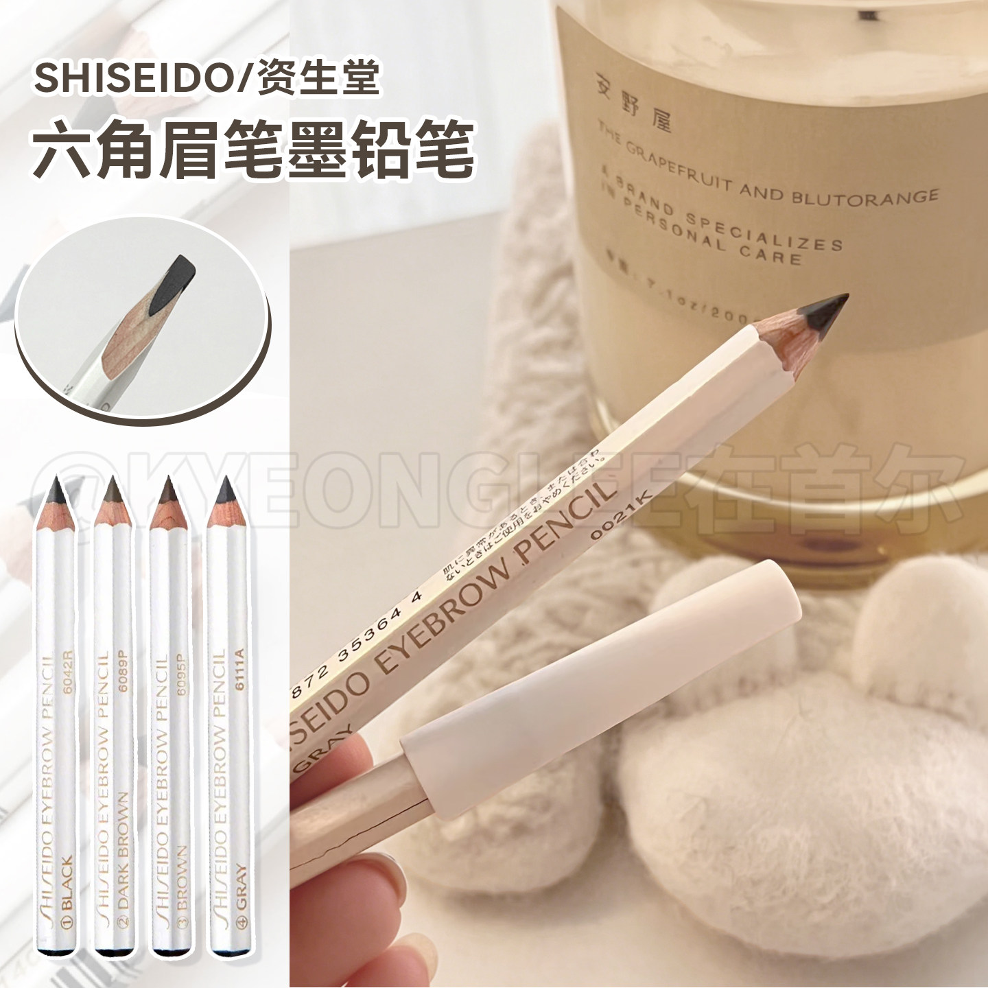 Shiseido资生堂六角眉笔墨铅笔防水自然显色不晕染不脱妆女保税区