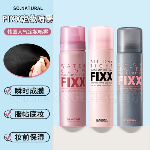 sonaturalforyourskinfixx喷雾