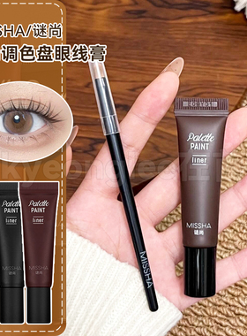 韩国谜尚眼线膏液missha棕色黑色眼线胶笔持妆防水不晕染修饰眼部
