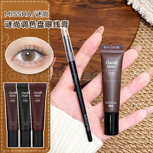 韩国谜尚眼线膏液missha棕色黑色眼线胶笔持妆防水不晕染修饰眼部