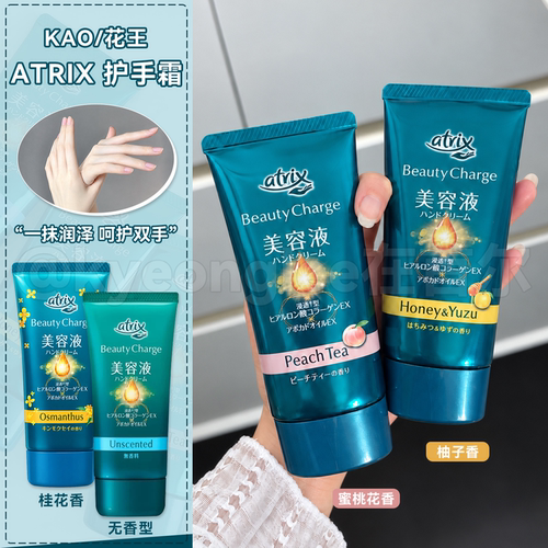 atrix日本花王护手霜清爽防干裂