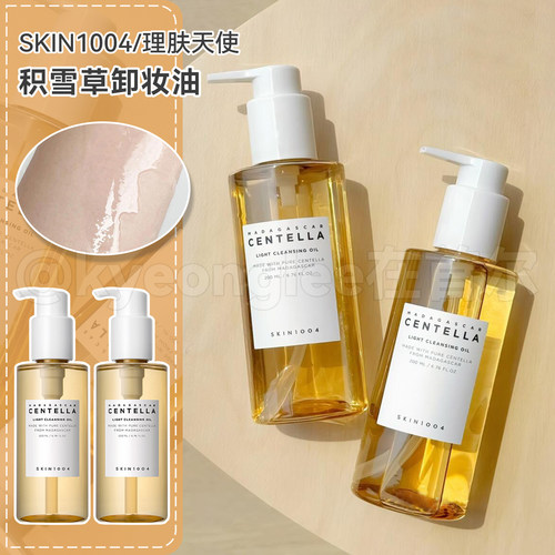 skin1004理肤天使卸妆油脸部卸妆