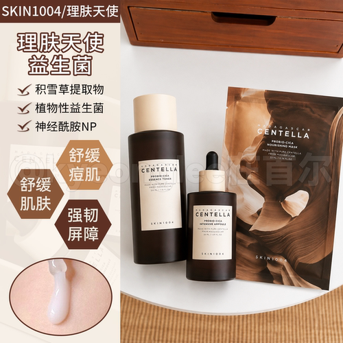 Skin1004益生菌爽肤水精华面膜女
