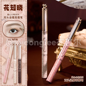 清仓 花知晓甜心小熊系列双头染眉膏眉笔顺滑野生眉持妆防水防汗
