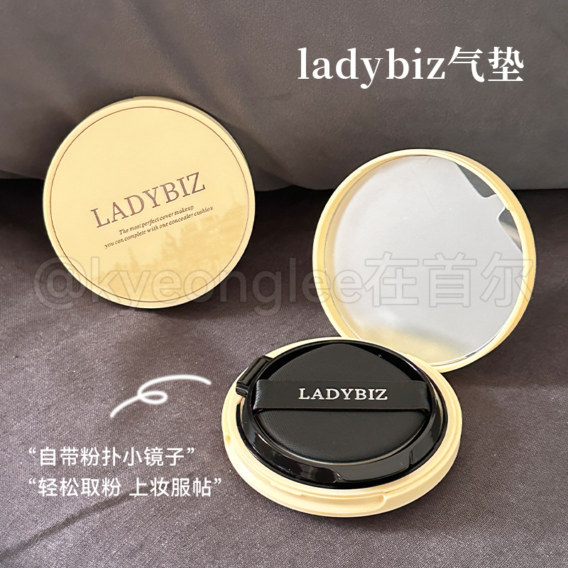 ladybiz气垫遮瑕持久水润持妆