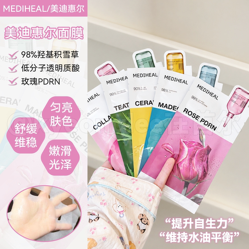 MEDIHEAL美迪惠尔舒缓提亮面膜女