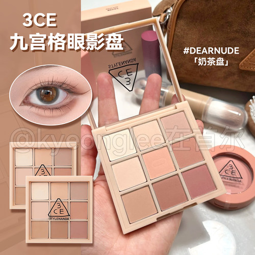 3ce眼影奶茶盘日常哑光DEARNUDE