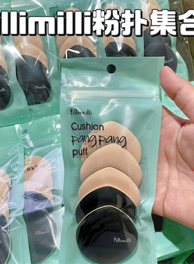 韩国fillimilli气垫粉扑专业化妆棉散粉扑上妆服帖不吃粉干湿两用