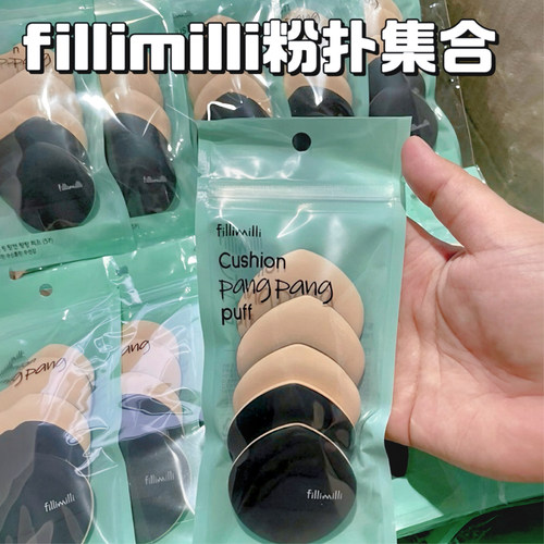 fillimilli气垫粉扑专业化妆棉女