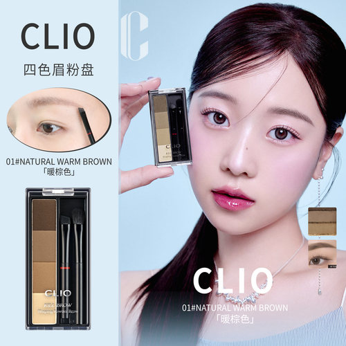 韩国clio珂莱欧四色眉粉盘