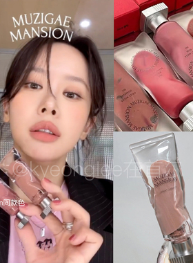 韩国MUZIGAE MANSION透明冰块唇釉哑光丝绒水雾磨砂管003POSH014