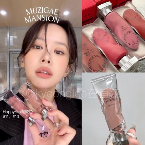 韩国muzigaemansion颜料唇釉