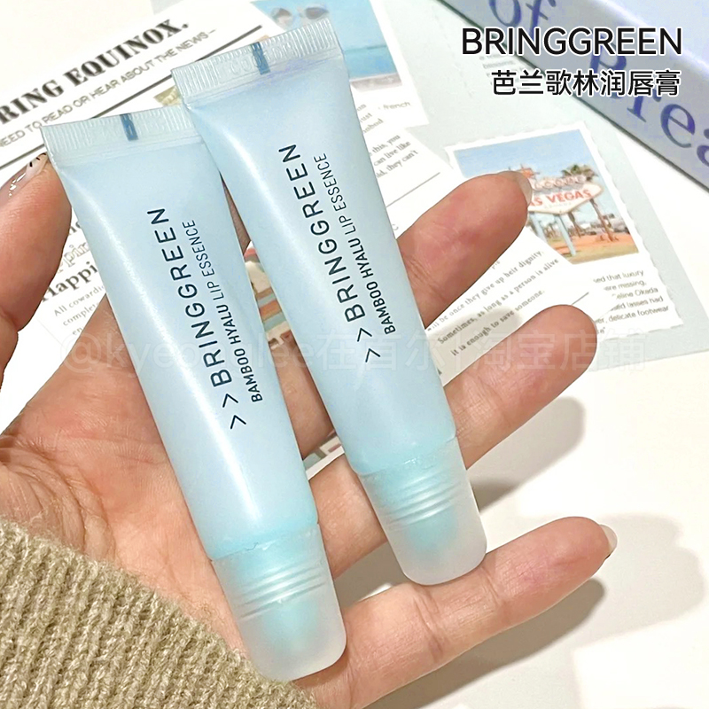 bringgreen芭兰歌林润唇膏玻尿酸精华修护干燥去死皮滋润保湿韩国