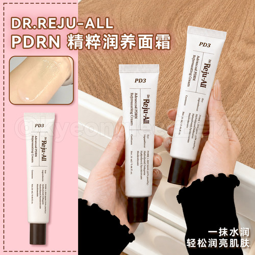 Dr.RejuAll三文鱼PDRN焕颜修护霜