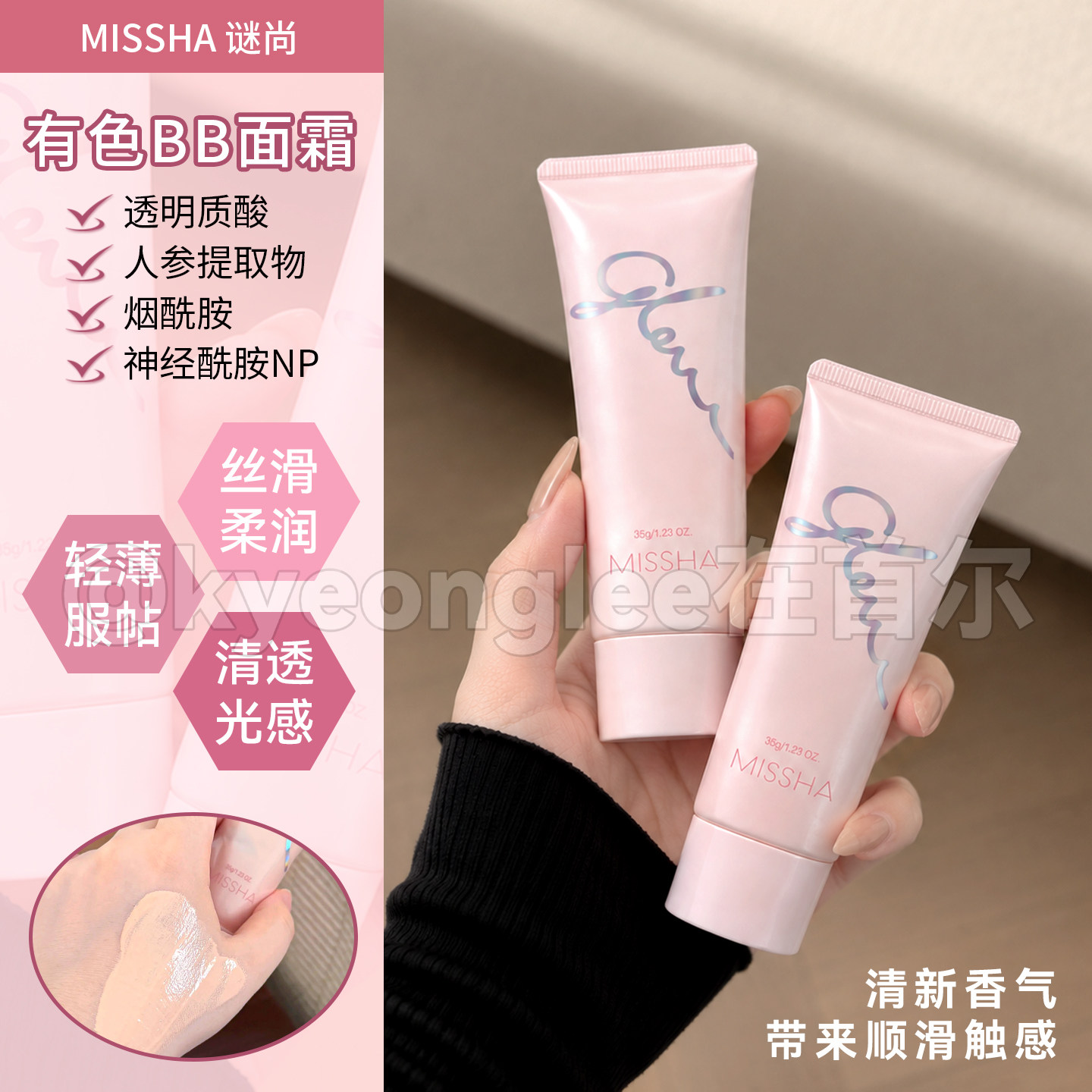 Missha谜尚有色BB面霜隔离水润轻薄保湿匀肤自然服帖奶油肌伪素颜