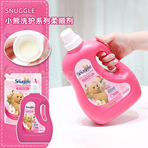 snuggle小熊洗护系列柔顺剂正装