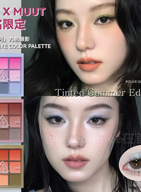 3CE眼影九色雀斑粉限定彩片青木绿海神蓝千禧MUUT蓝色眼影海妖女