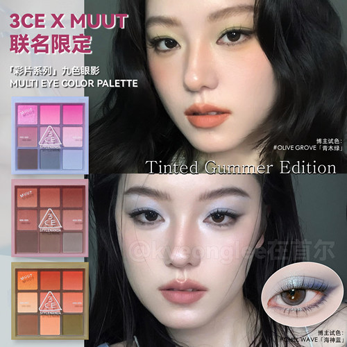 3CE眼影九色雀斑粉限定彩片MUUT