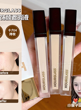hourglass无痕遮瑕液birch提亮高光cotton遮豆印黑眼圈泪沟1.3ml