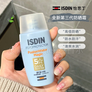 ISDIN怡思丁小蓝瓶双抗水感防晒霜通勤学生清爽隔离冬日焕亮保湿