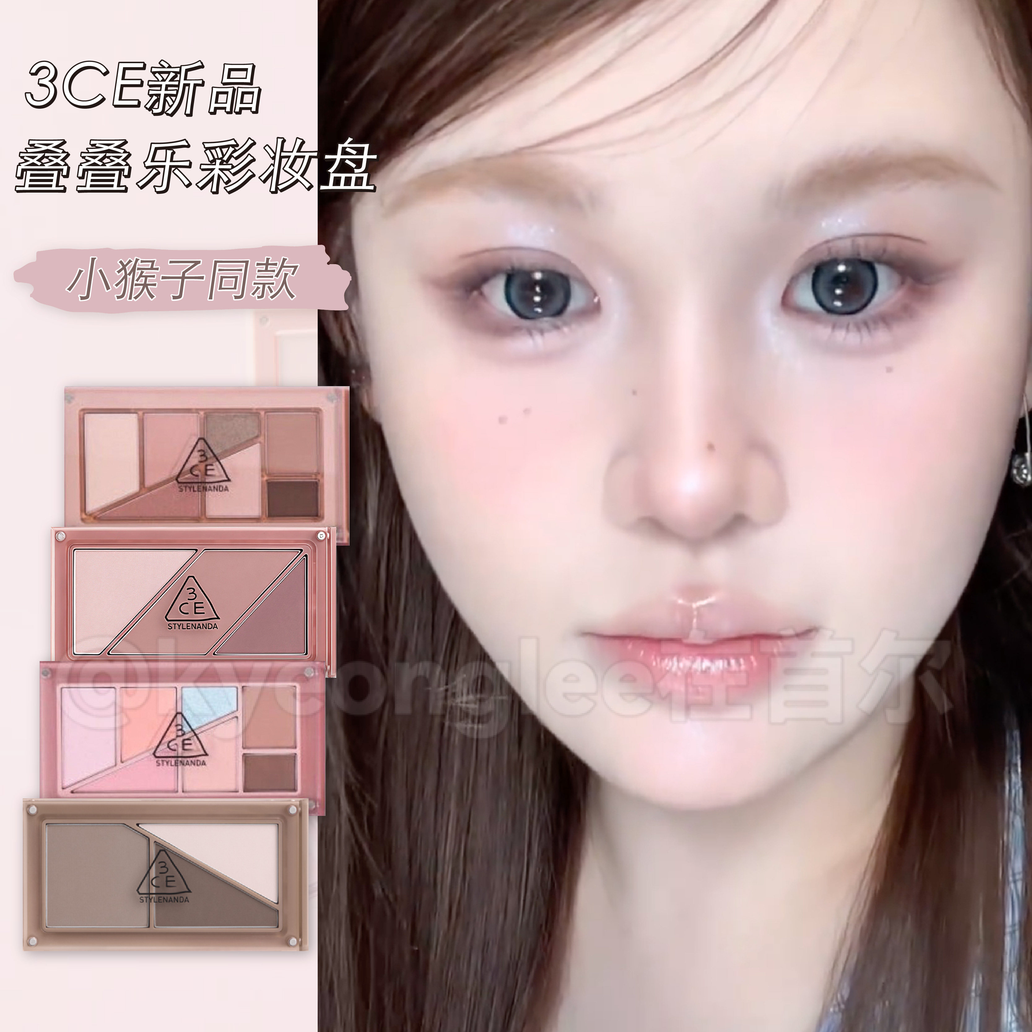 3CE三熹玉叠叠乐彩妆盘磁吸2025新品DIY眼影01腮红02云朵粉修容01
