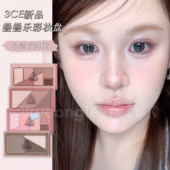 3CE三熹玉叠叠乐彩妆盘磁吸2025新品 DIY眼影01腮红02云朵粉修容01