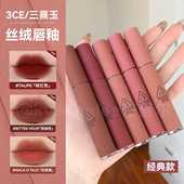 3ce三熹玉丝绒唇釉taupe walkntalk bittrehour砖红苦咖色奶茶橘