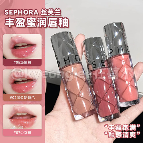 Sephora丝芙兰丰盈蜜润唇釉镜面