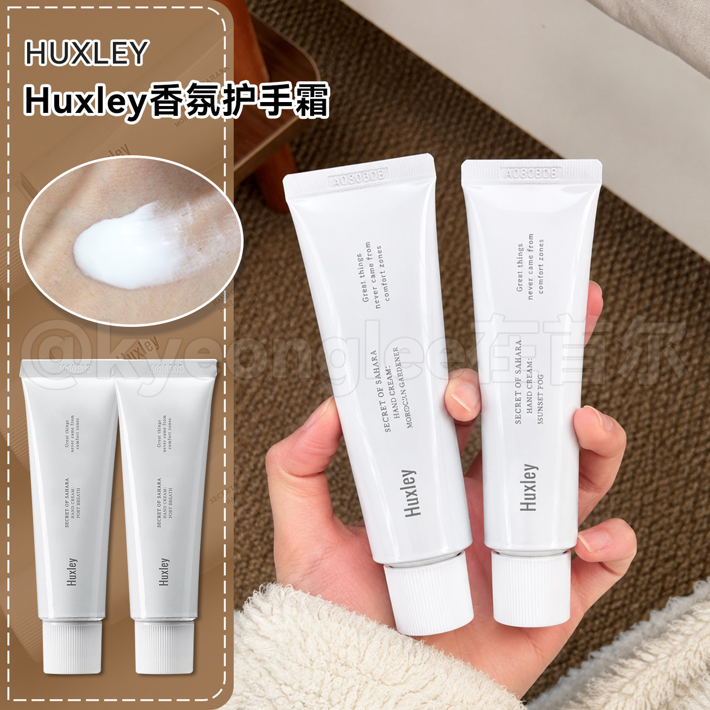 全圆佑代言韩国Huxley香氛护手霜摩洛哥庄园滋养补水清爽橘子便携