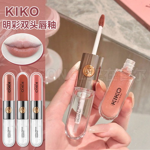 KIKO明彩双头唇釉镜面哑光水光女