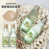 skinfood思亲肤莴苣黄瓜沁润化妆水清爽水润舒缓肌肤轻盈好吸收