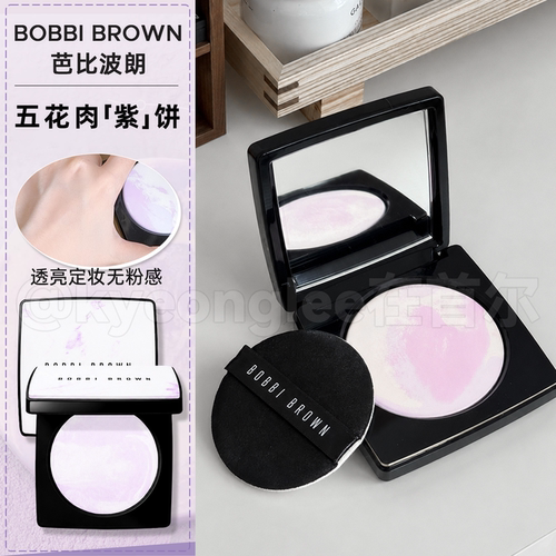 BOBBIBROWN芭比布朗波朗紫粉饼