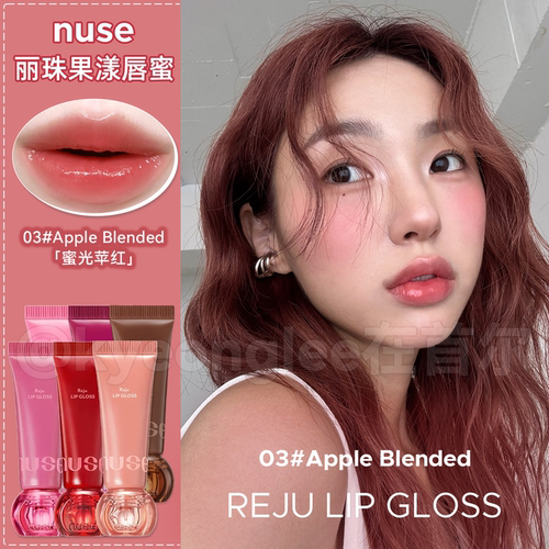 轻薄不黏！Nuse丽珠果漾唇蜜水光