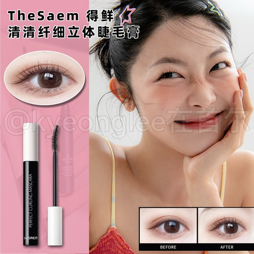 韩国TheSaem得鲜睫毛膏浓密纤长