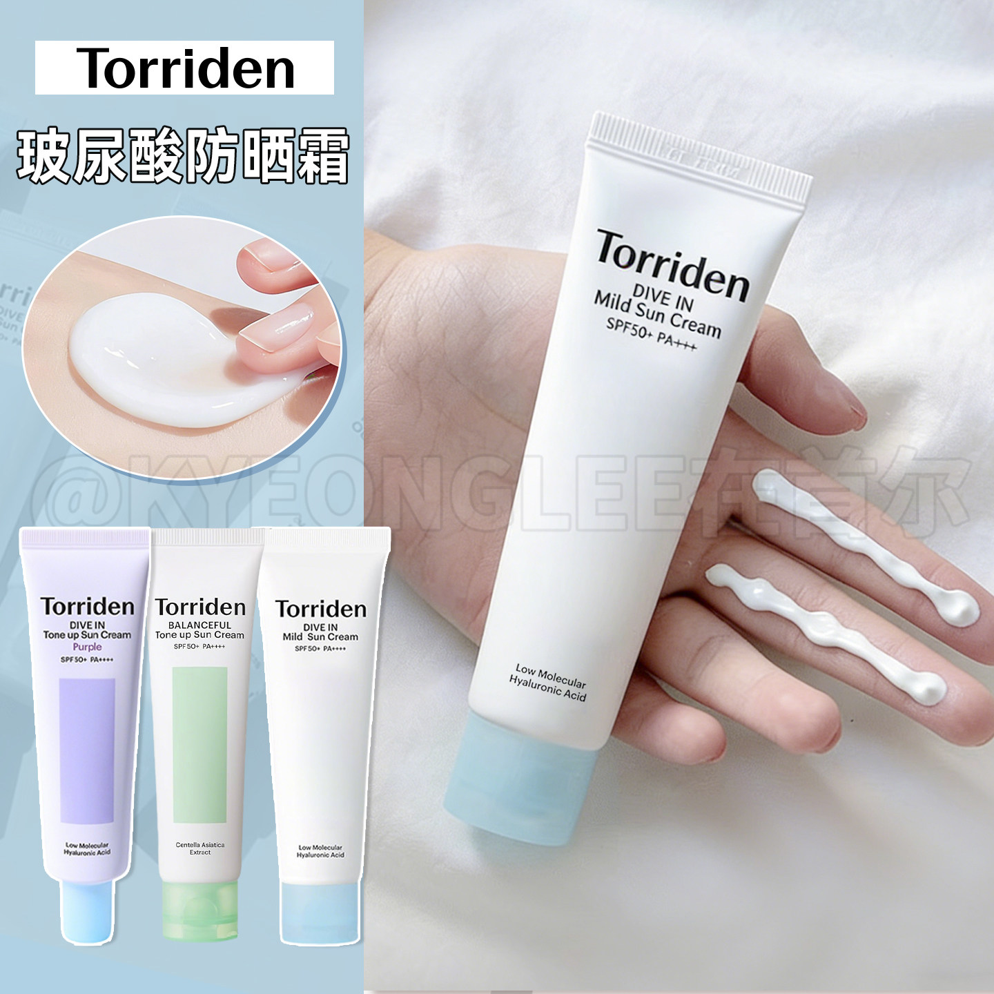 Torriden桃瑞丹防晒清爽舒缓肌肤图片