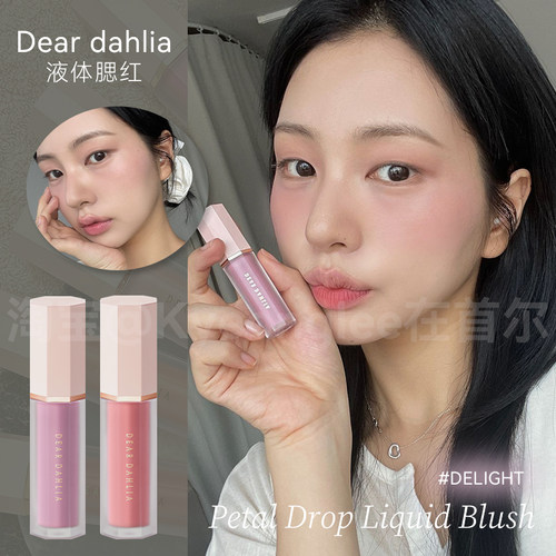 新品Deardahlia花瓣液体腮红女