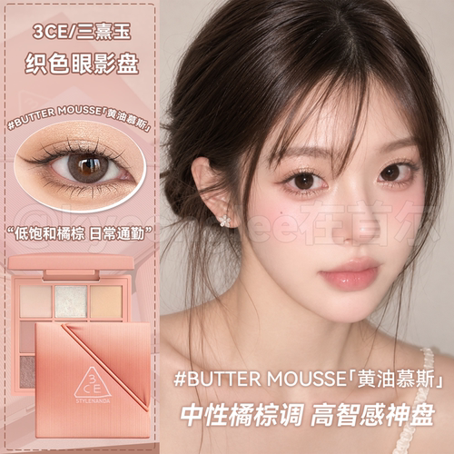3ce三熹玉织色九色时妆盘眼影盘